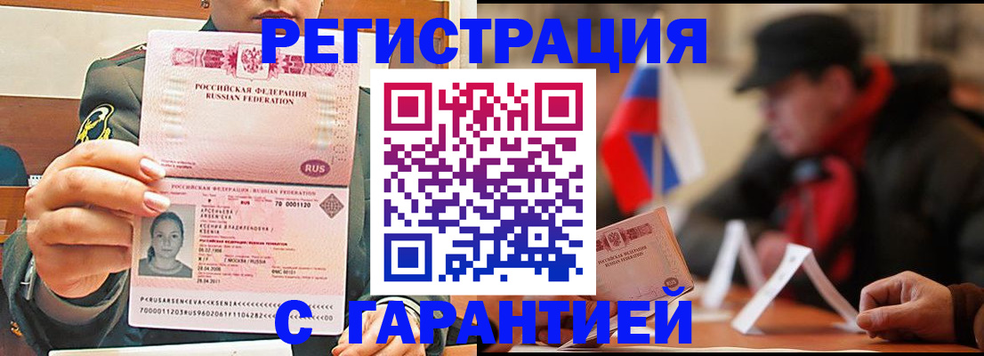 прописка поиск в Фокино